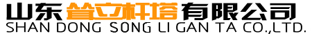 水泥電桿官網(wǎng)